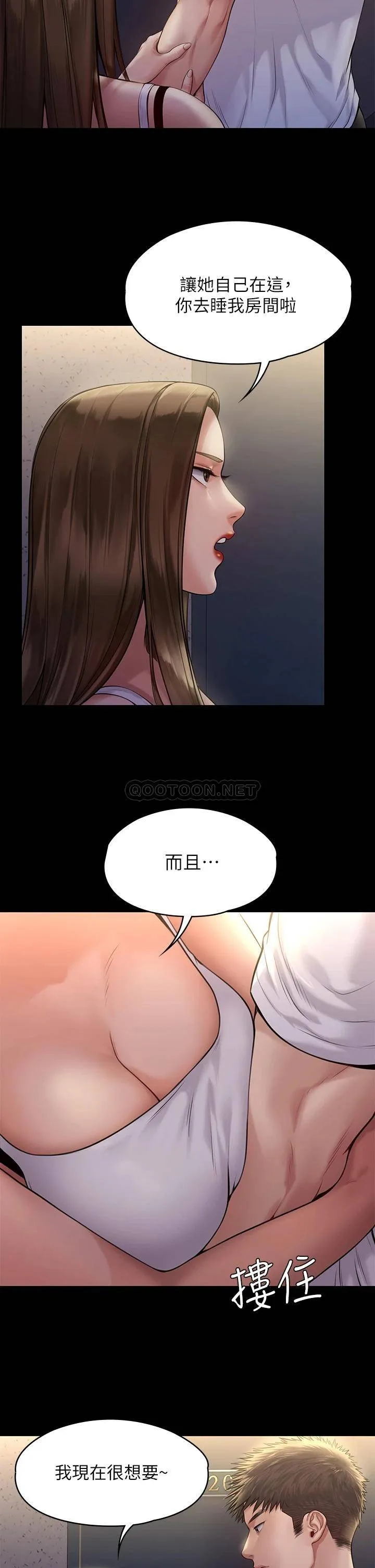 傀儡 第194话 危险的三人同寝