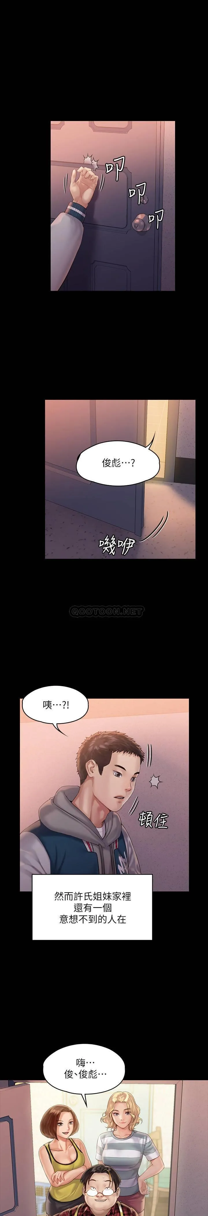 傀儡 第159话 - 大幅进步的俊彪