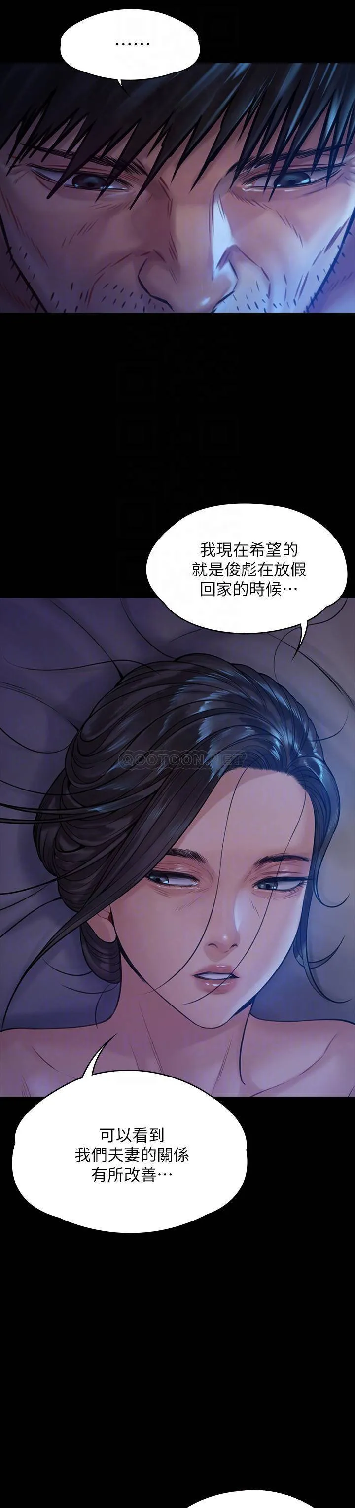 傀儡 第185话 时隔11年的夫妻房事