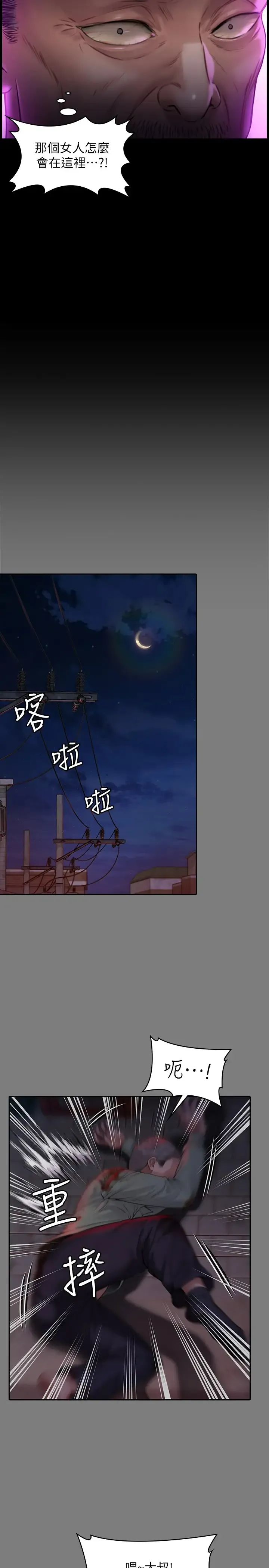 傀儡 第182话 俊彪不画达莉裸体的原因