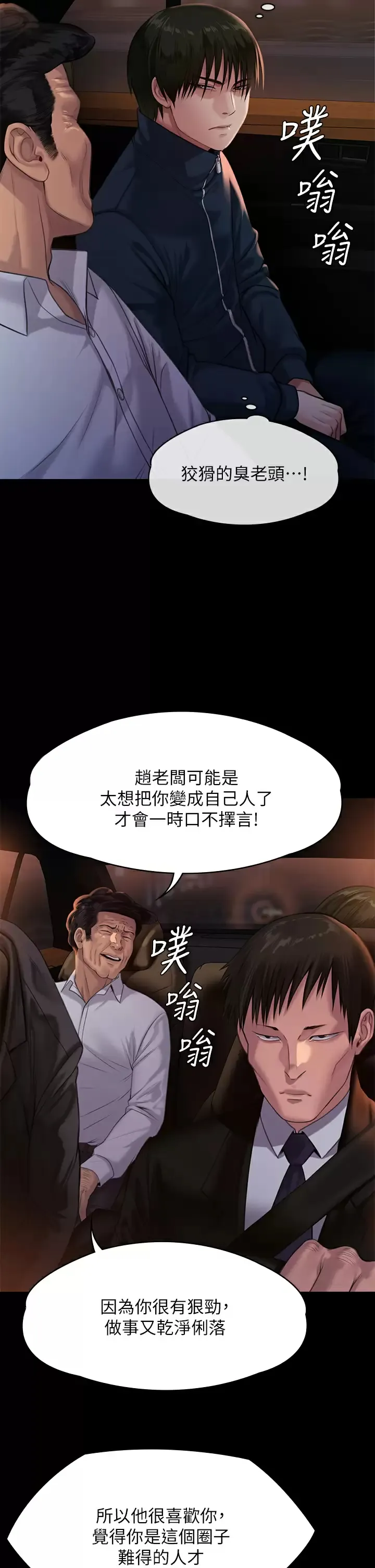 傀儡 第236话 刘学英的生死关头