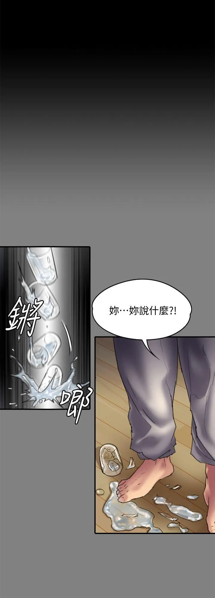 傀儡 第86话-被女儿威胁