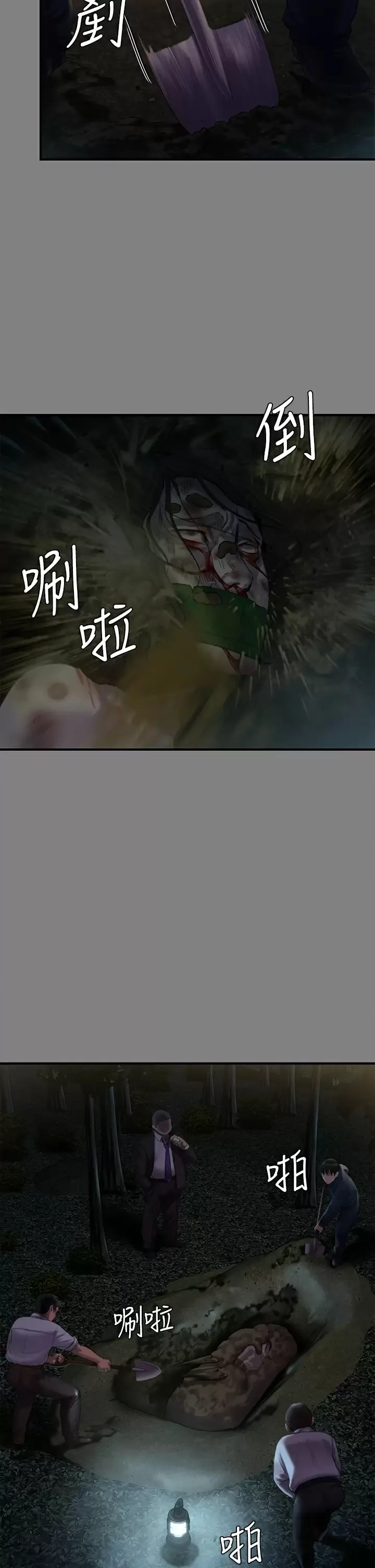 傀儡 第236话 刘学英的生死关头