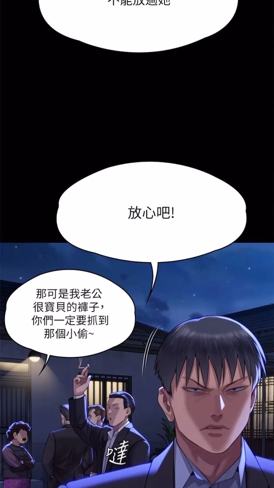 傀儡 第310话-我要让你妈变百元妓女！