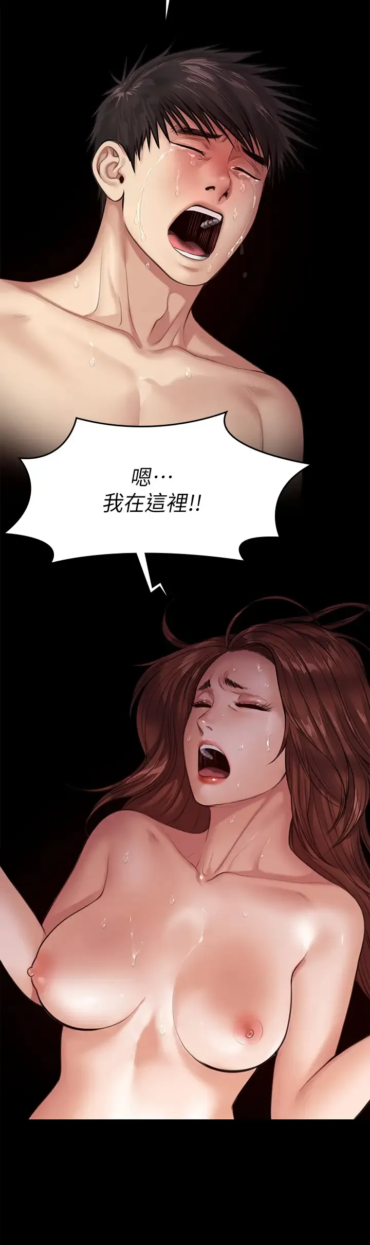 傀儡 第232话 我输给一个妓女？!