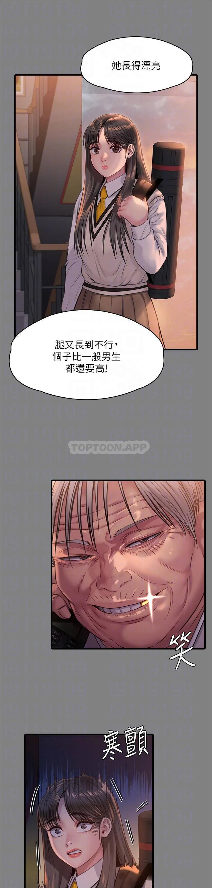 傀儡 第242话 我有办法让你跟她上床!