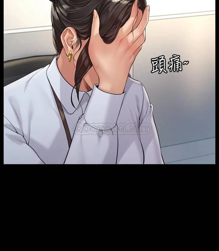 傀儡 第176话 - 第一次跟处长去出差
