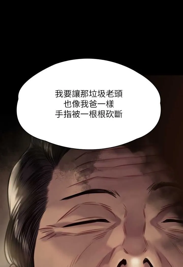 傀儡 第315话-能当你妈我就满足了