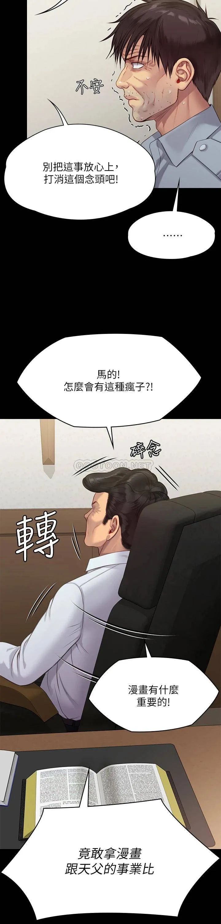 傀儡 第220话 令人冲击的暗杀原因