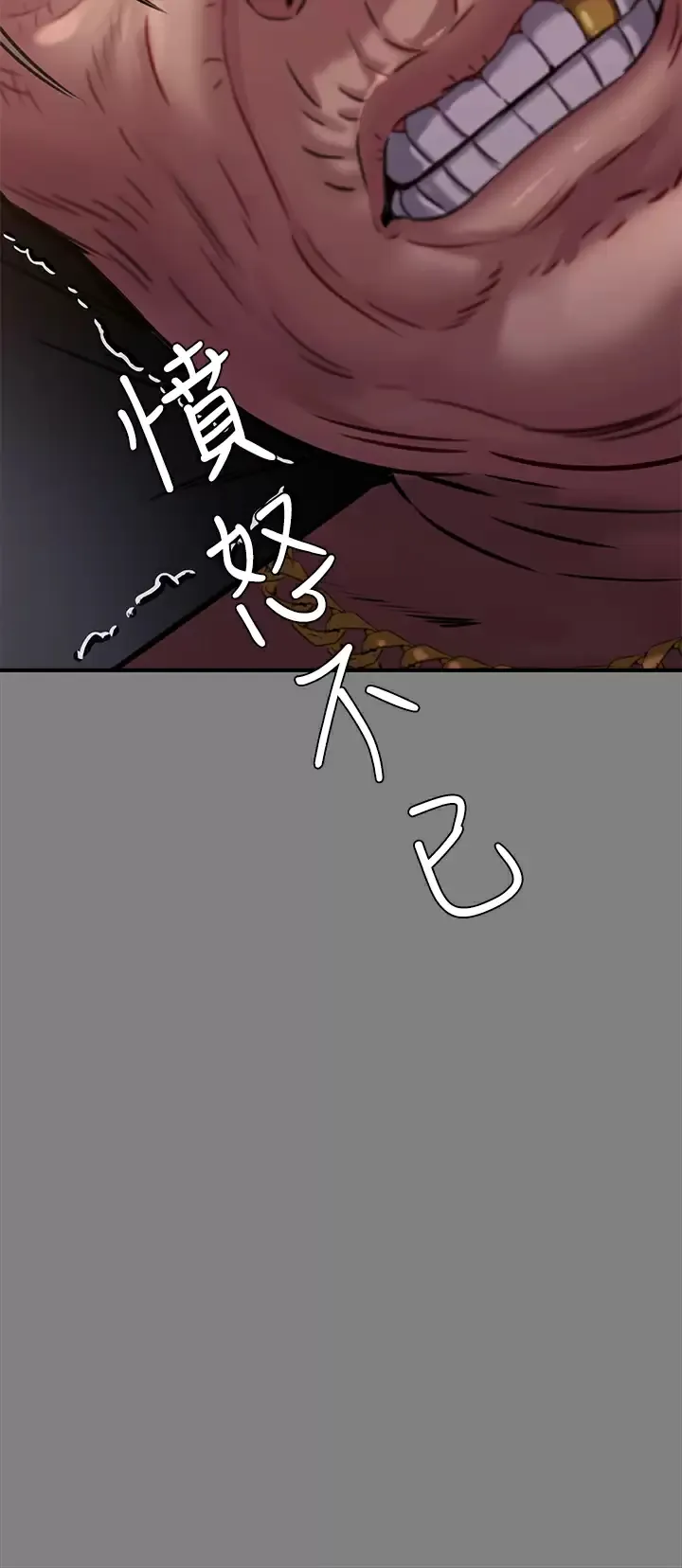 傀儡 第236话 刘学英的生死关头
