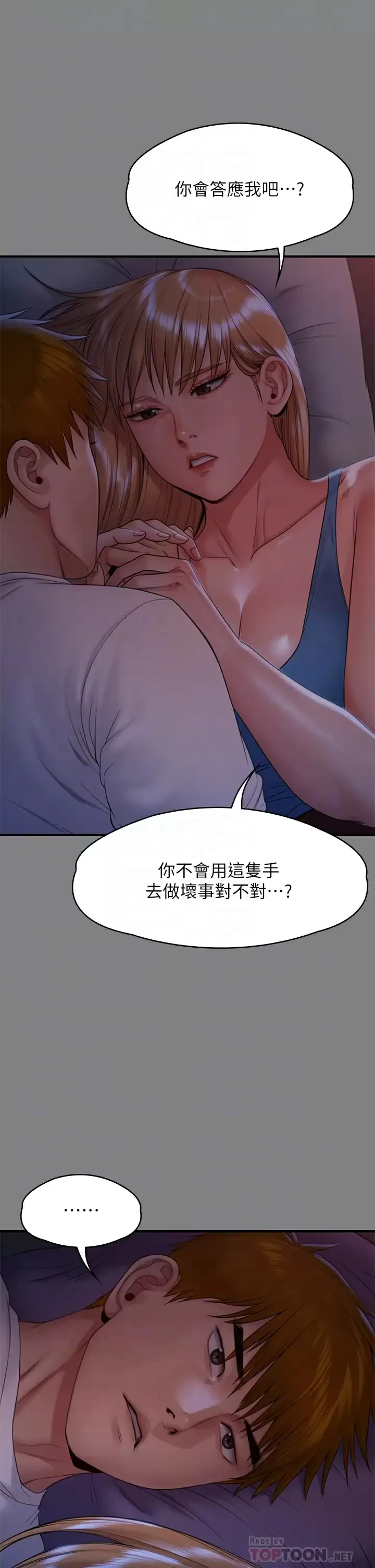 傀儡 第258话 白贤儿的最後心愿