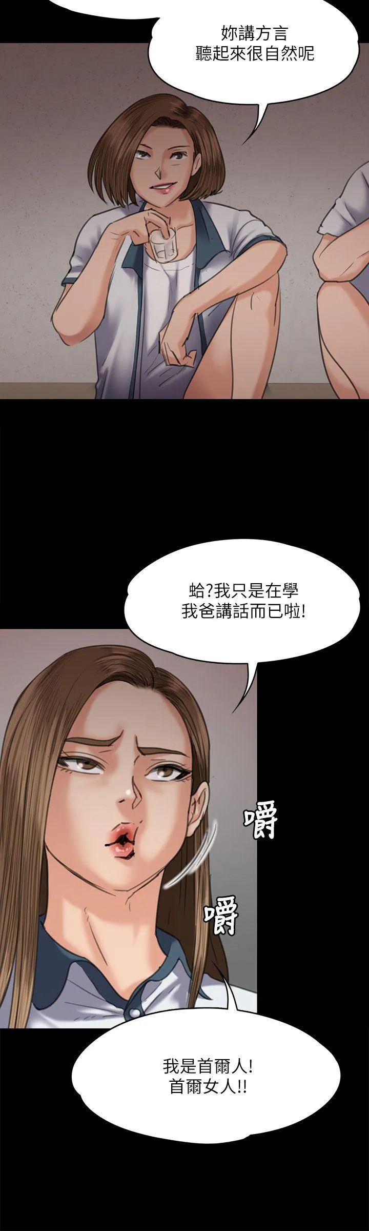 傀儡 第68话-东窗事发!盛怒的俊彪[1