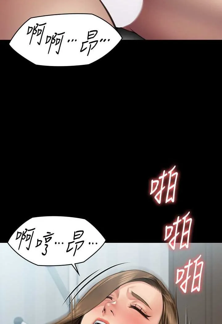 傀儡 第315话-能当你妈我就满足了