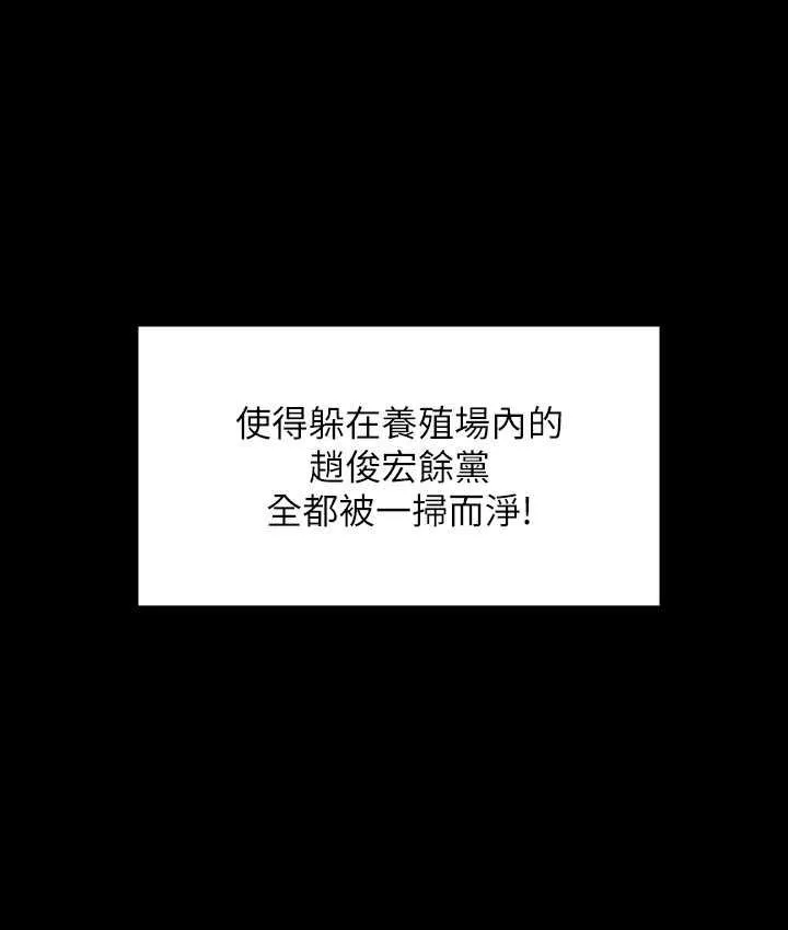 傀儡 第323话-找最厉害的律师来