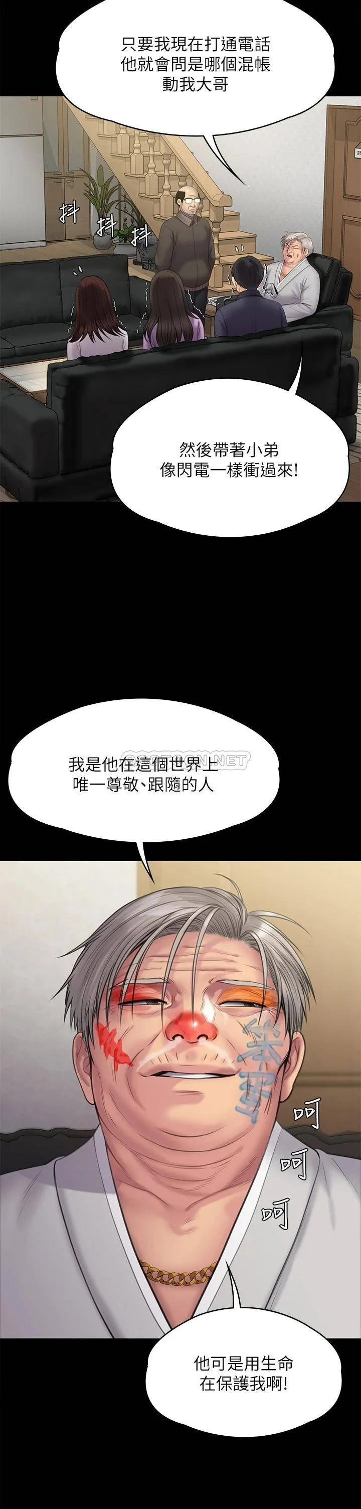 傀儡 第234话 贪图年轻肉体的老蟾蜍