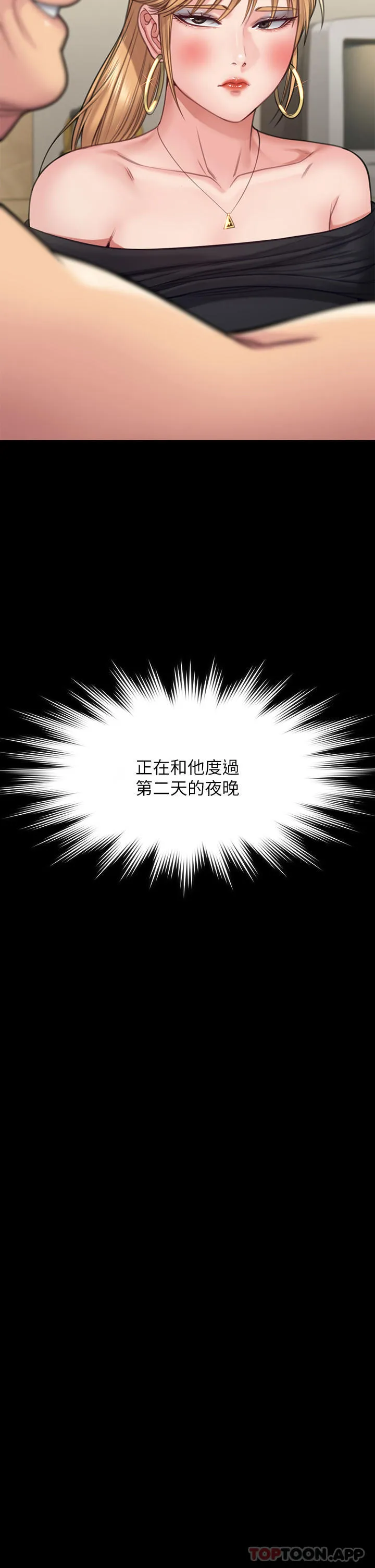 傀儡 第262话-達莉出乎意料的惊人举动