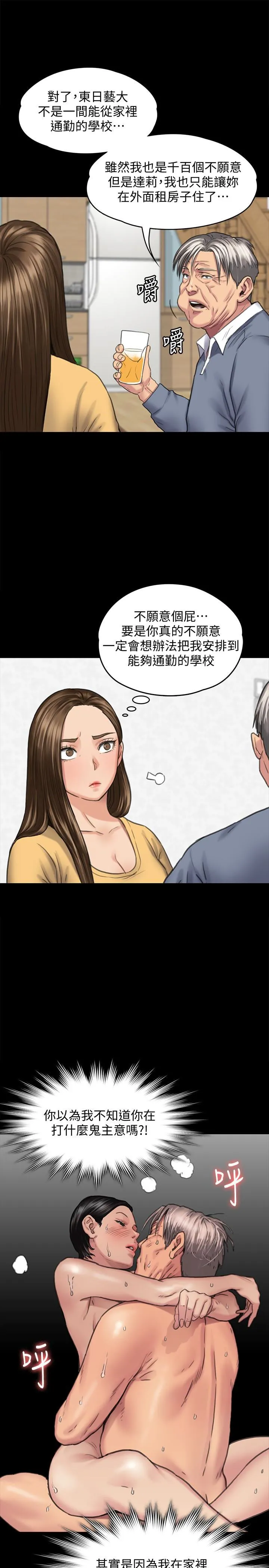 傀儡 第101话-毕业!!脱掉制服后