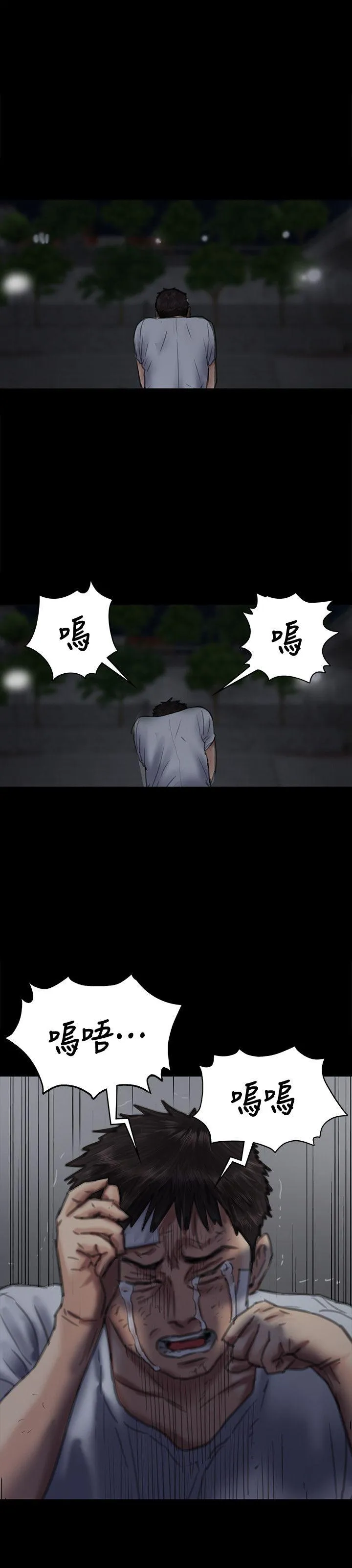 傀儡 第74话-今晚住我家吧