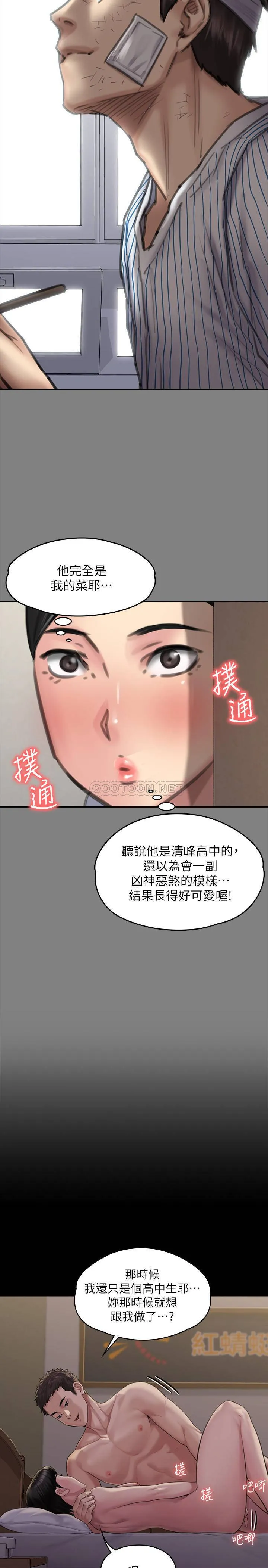 傀儡 第163话 - 迷上俊彪的朴多静