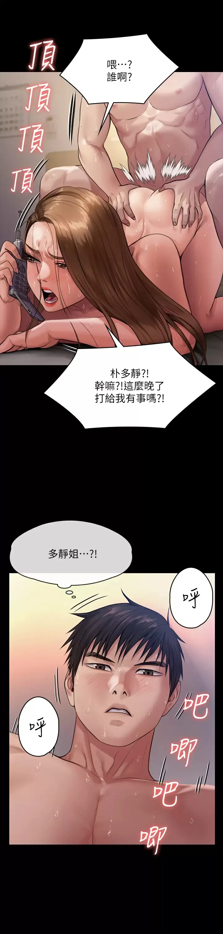 傀儡 第236话 刘学英的生死关头