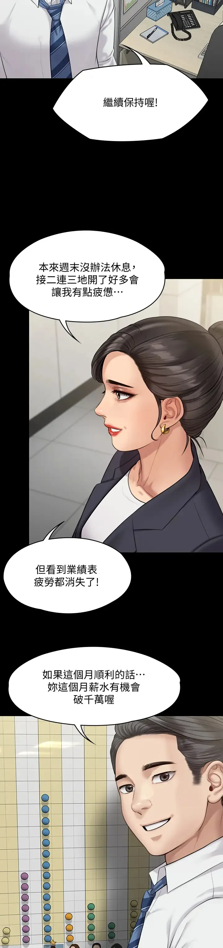 傀儡 第219话 只有俊彪妈有这个价值!