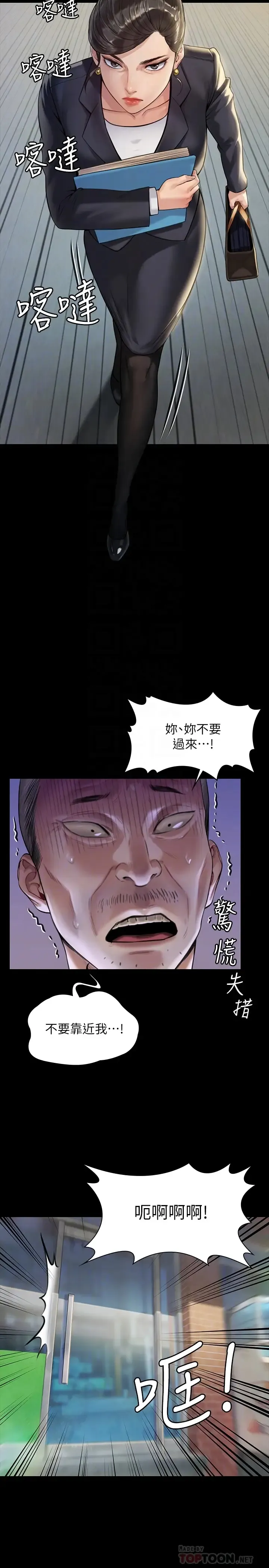 傀儡 第182话 俊彪不画达莉裸体的原因