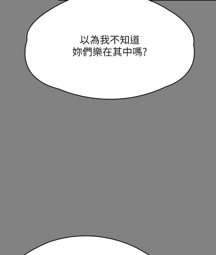 傀儡 第325话-头套塑胶袋被干的许氏姐妹