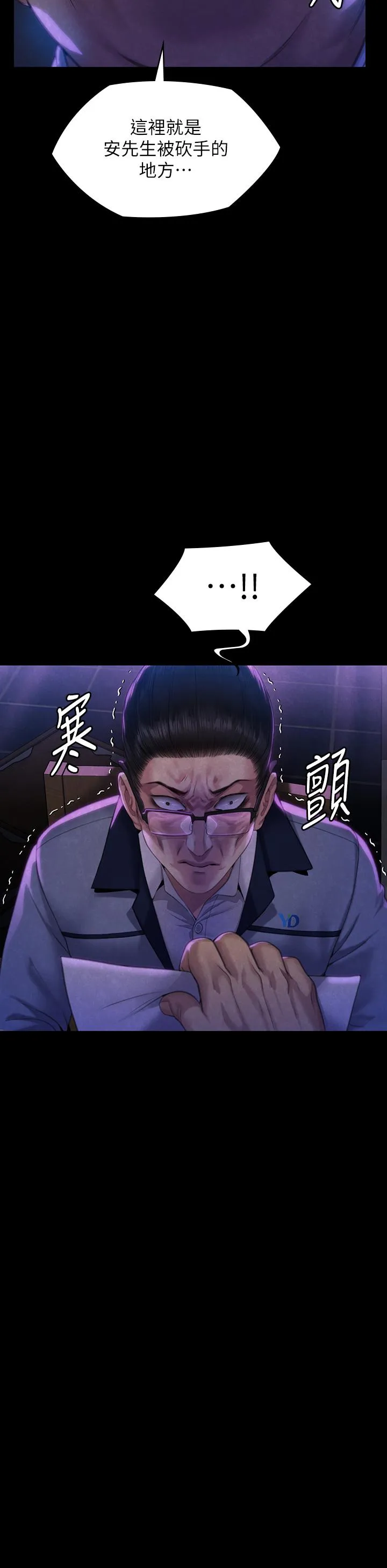 傀儡 第292话 没钱就用器官来还!