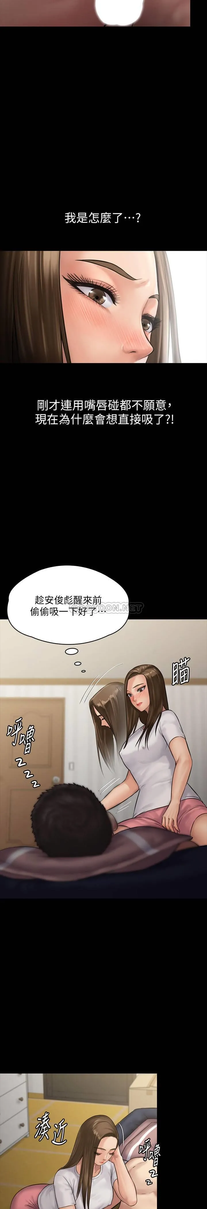 傀儡 第135话-开窍的sè魔之女