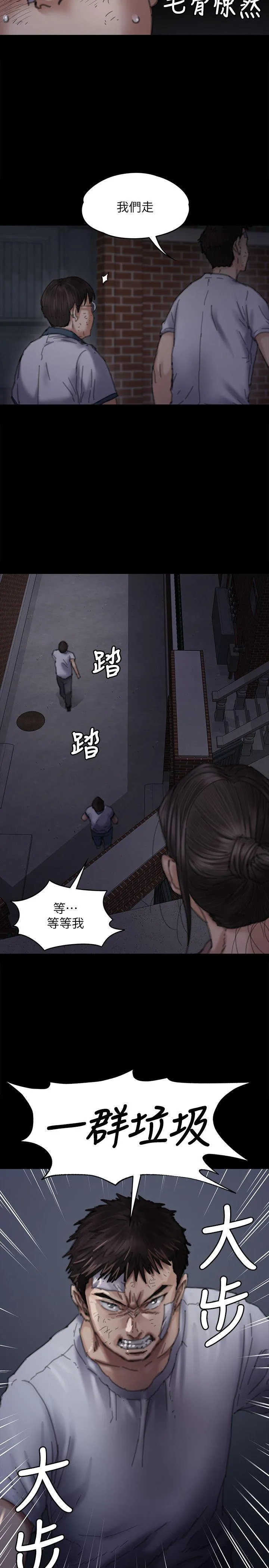 傀儡 第70话-我要把你们全杀了!
