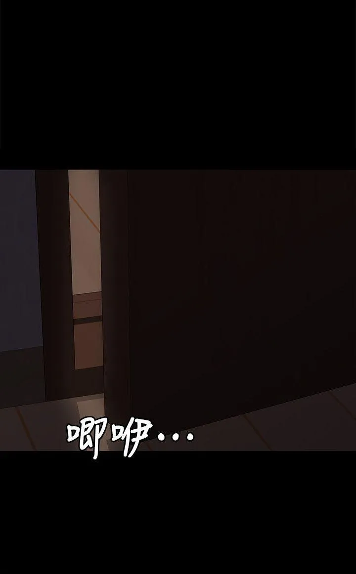 傀儡 第70话-我要把你们全杀了!