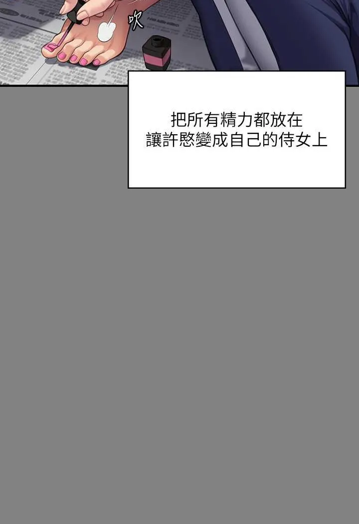 傀儡 第317话-達莉提出的惊人条件