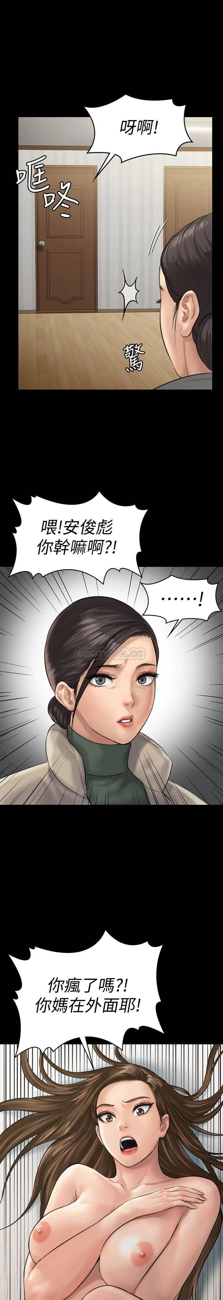 傀儡 第131话- 妈必须受点惩罚