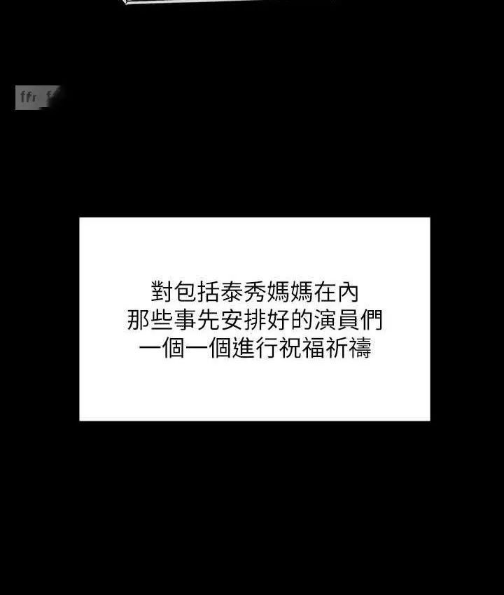 傀儡 第319话-墨鏡女的真实身分