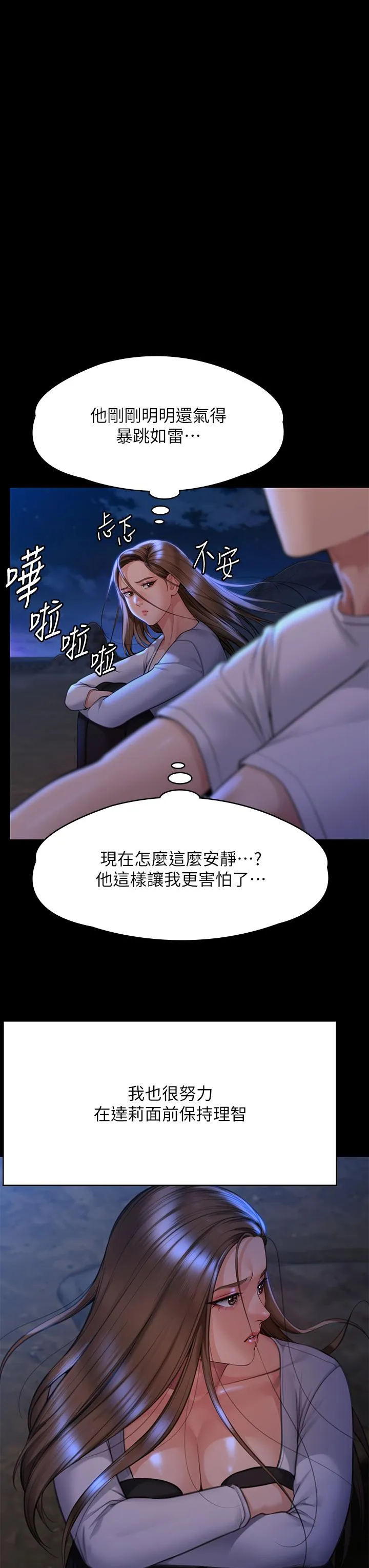 傀儡 第282话 我可以杀光你的家人吗？