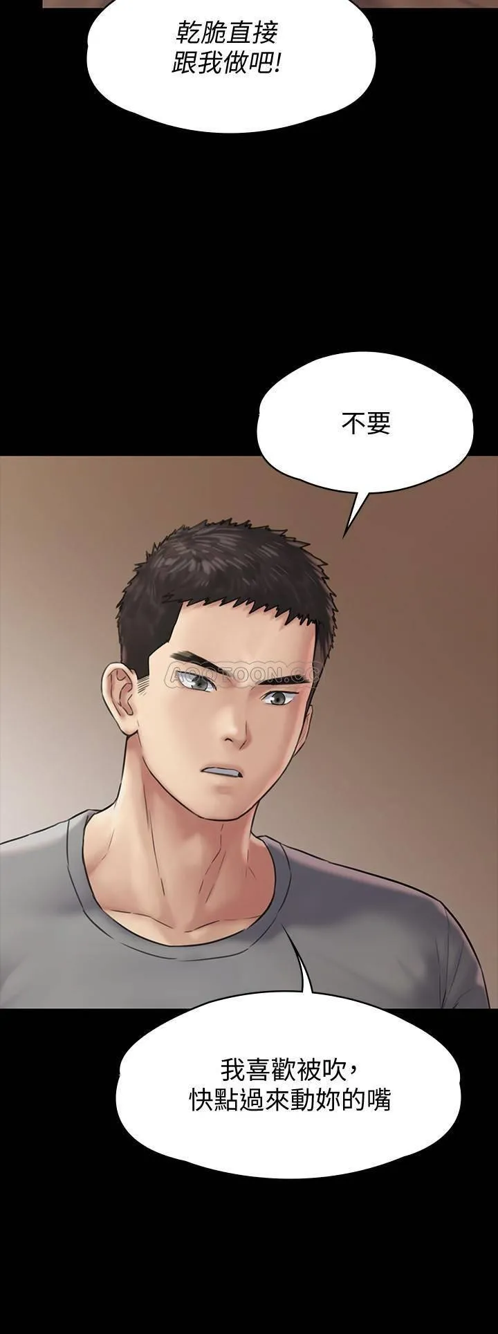 傀儡 第131话- 妈必须受点惩罚
