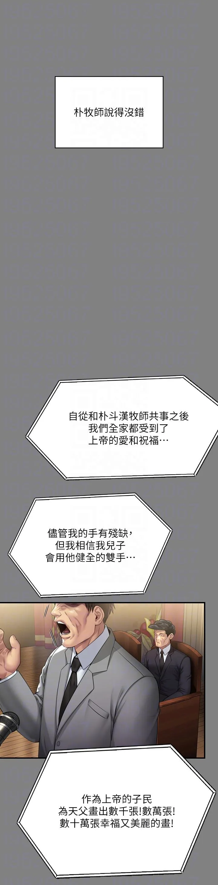 傀儡 第296话-我爸的手是谁砍断的?