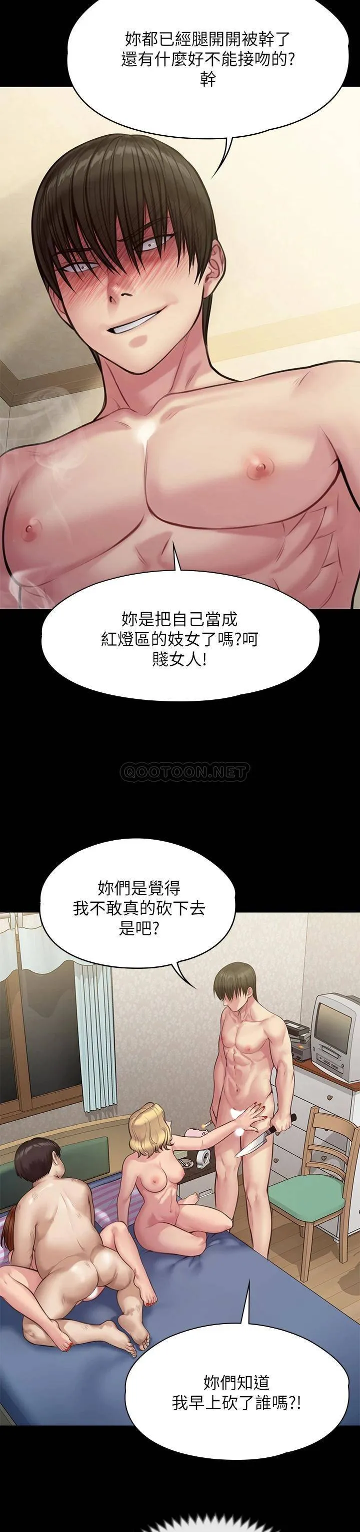 傀儡 第212话 不愿承认有感觉的许氏姐妹