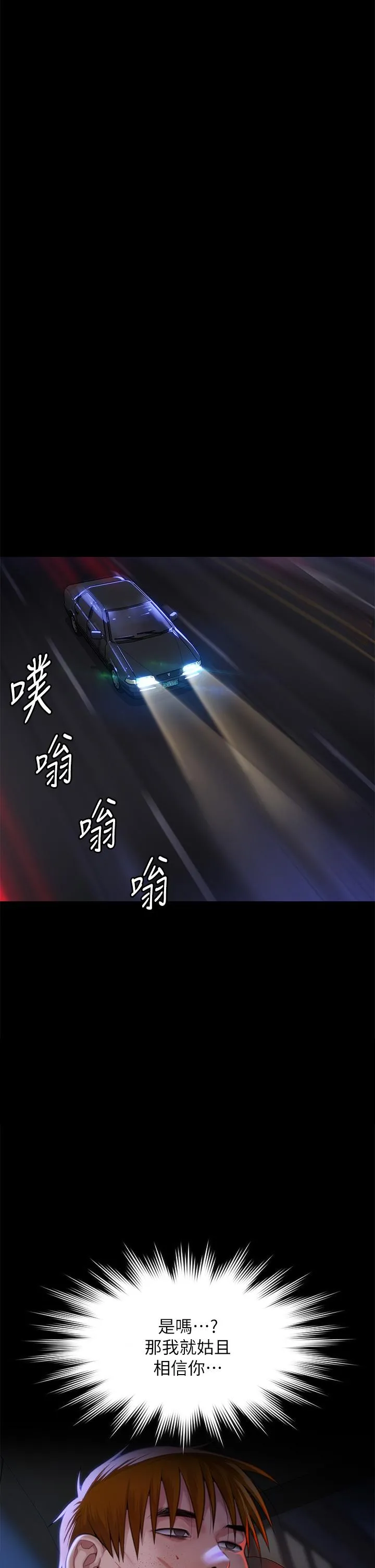 傀儡 第296话-我爸的手是谁砍断的?