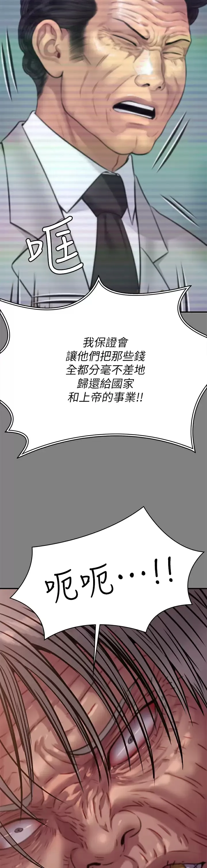 傀儡 第236话 刘学英的生死关头