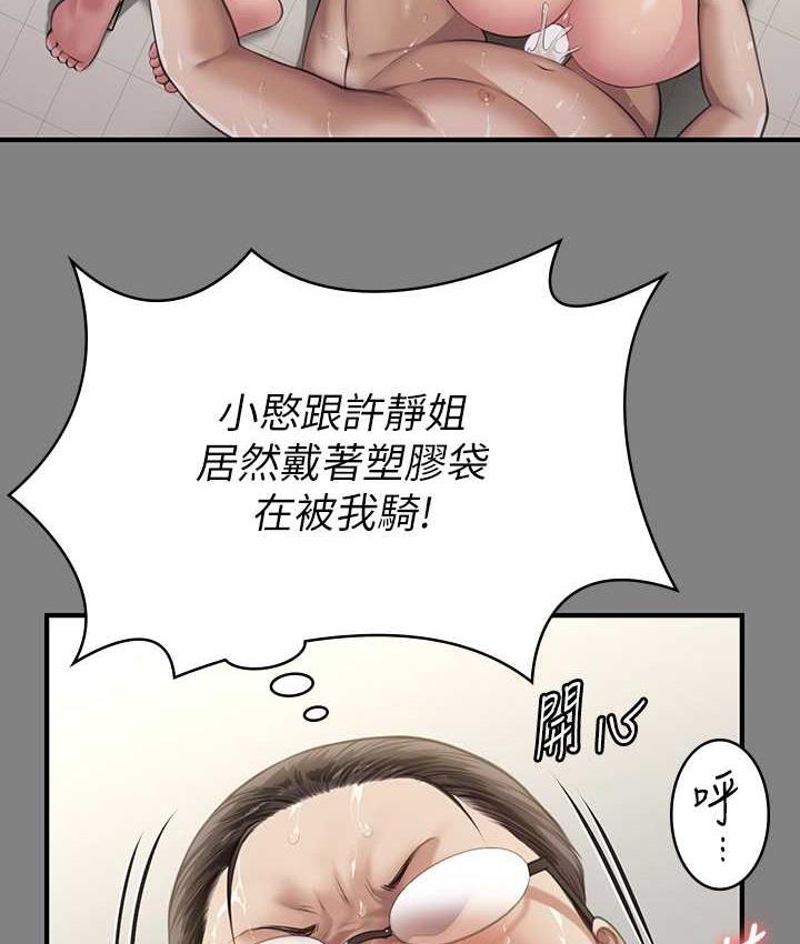 傀儡 第325话-头套塑胶袋被干的许氏姐妹