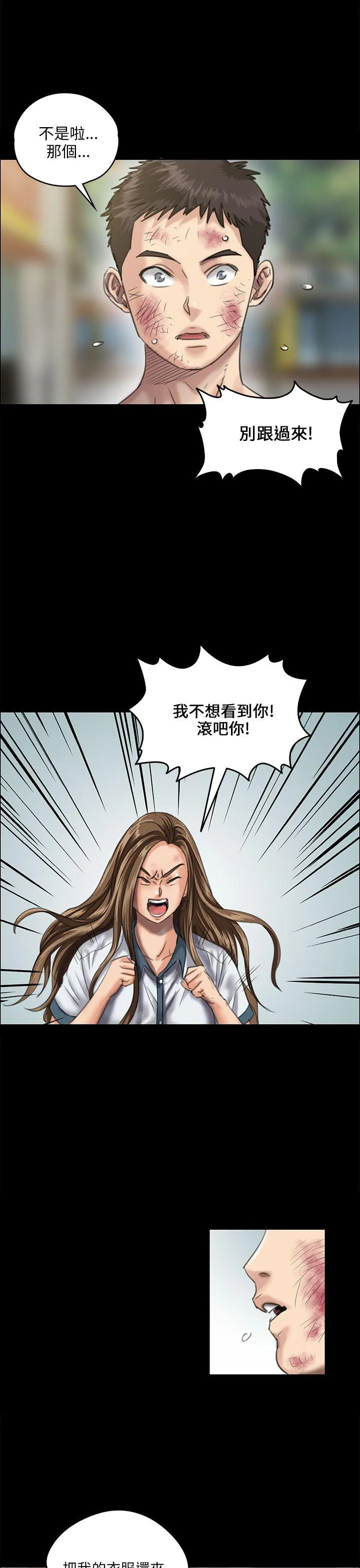 傀儡 第27话