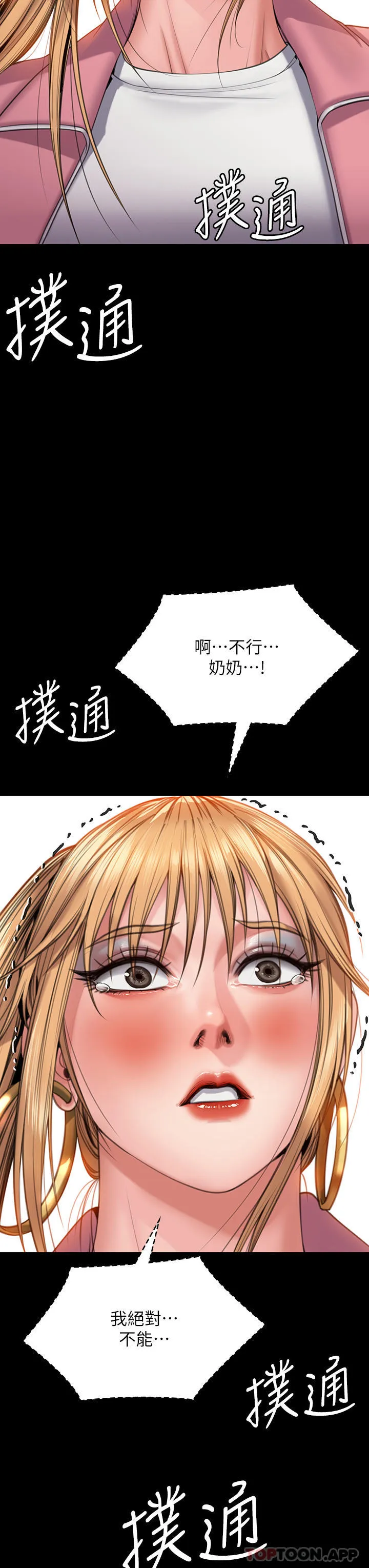 傀儡 第267话-被大海吞噬的妓女与老人