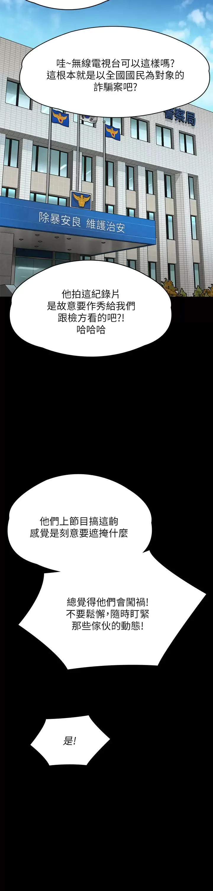 傀儡 第259话 被俊彪逼疯的达莉