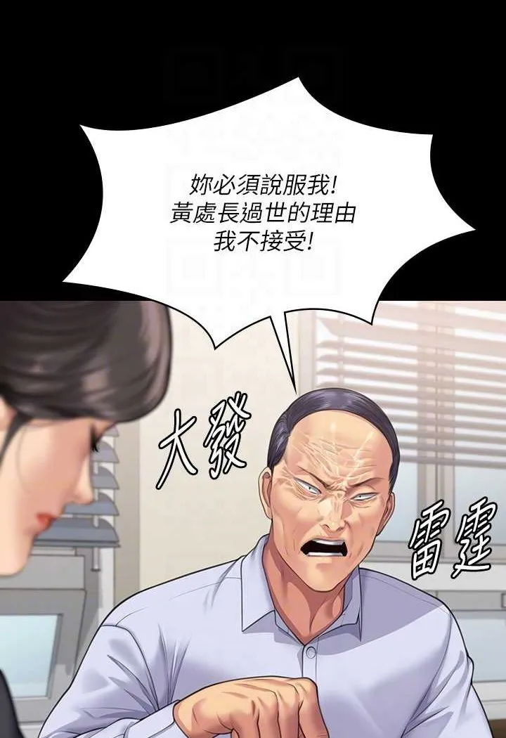 傀儡 第314话 你全家人都被我杀了