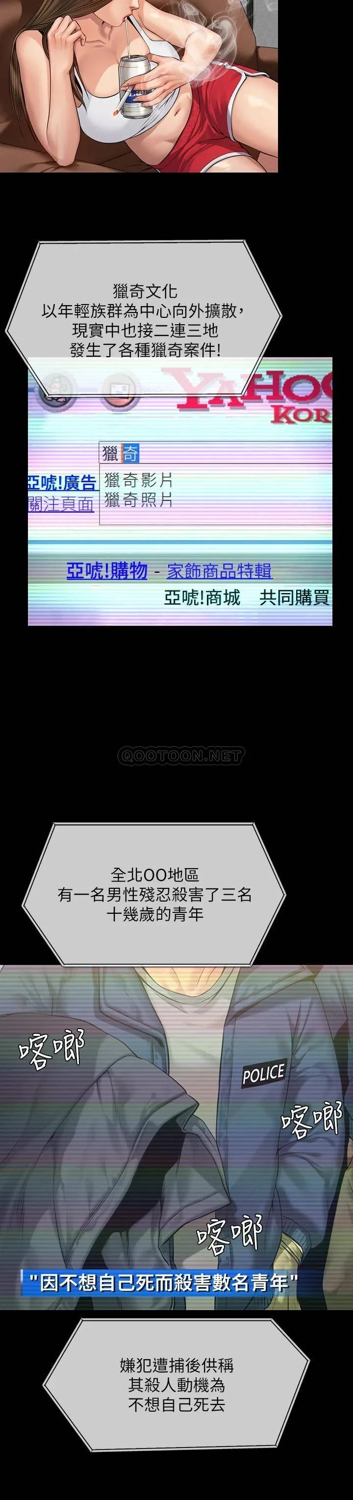 傀儡 第194话 危险的三人同寝