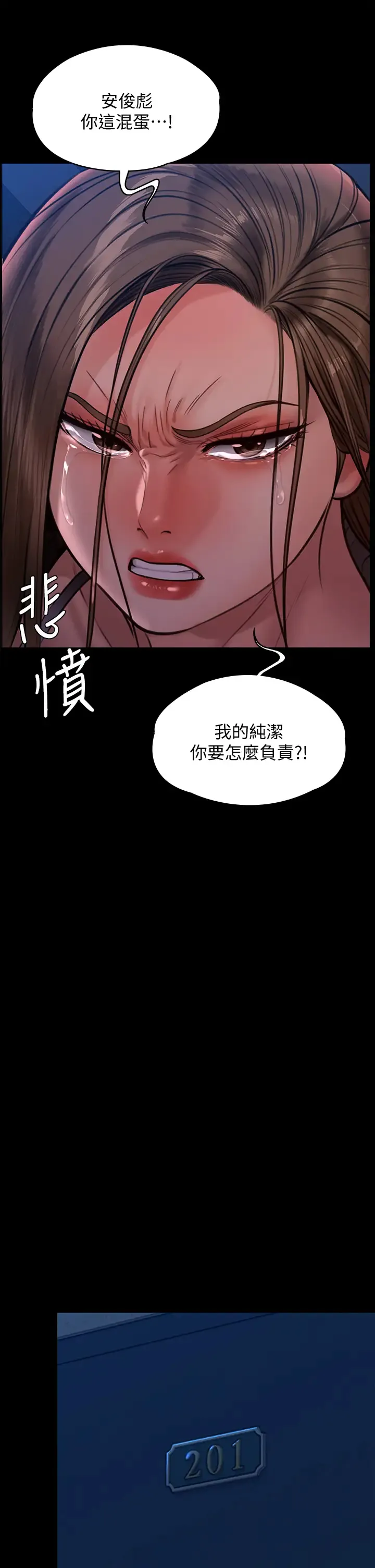 傀儡 第232话 我输给一个妓女？!