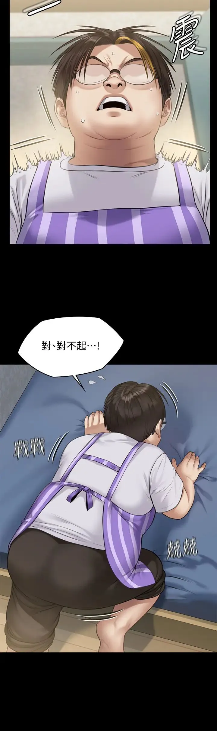 傀儡 第210话 被眼镜仔玷污而哭泣的许愍