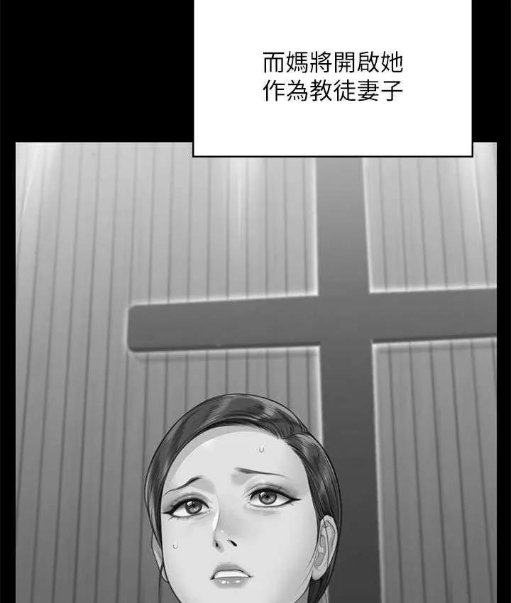 傀儡 第319话-墨鏡女的真实身分