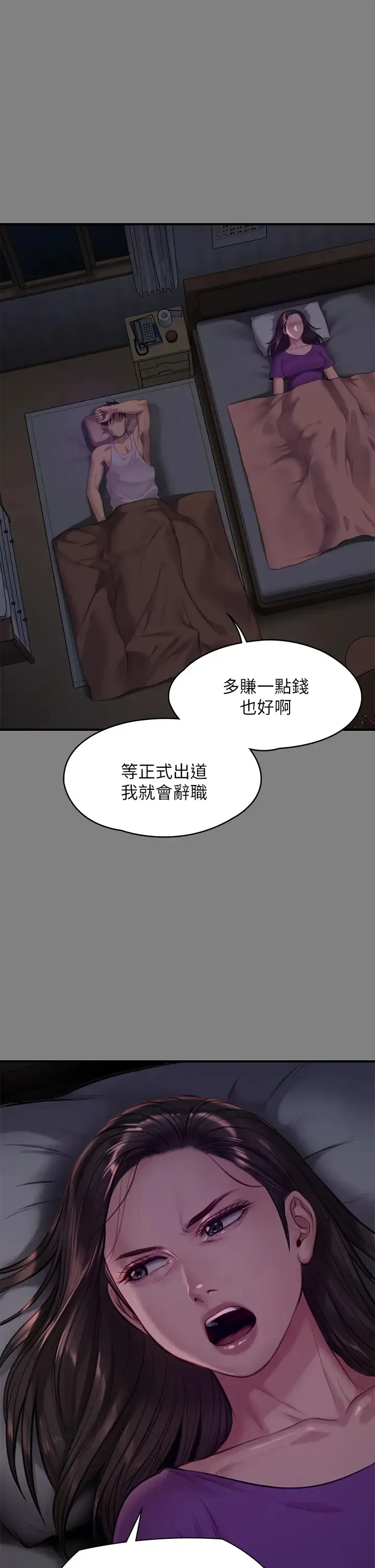 傀儡 第219话 只有俊彪妈有这个价值!